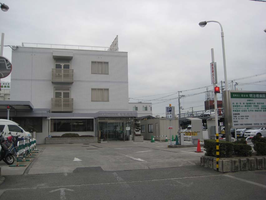 Hospital. 622m until the medical corporation Kakitani Board Meiji Bridge Hospital (Hospital)