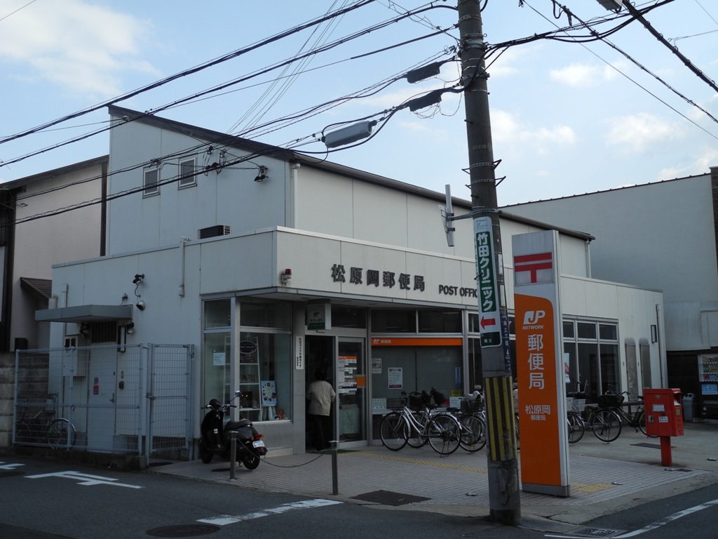 post office. 622m to Matsubara Oka post office (post office)