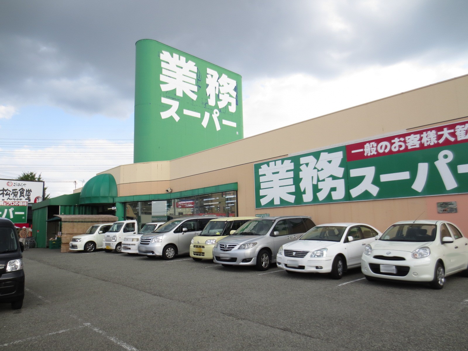 Supermarket. 1790m to business super Matsubara store (Super)