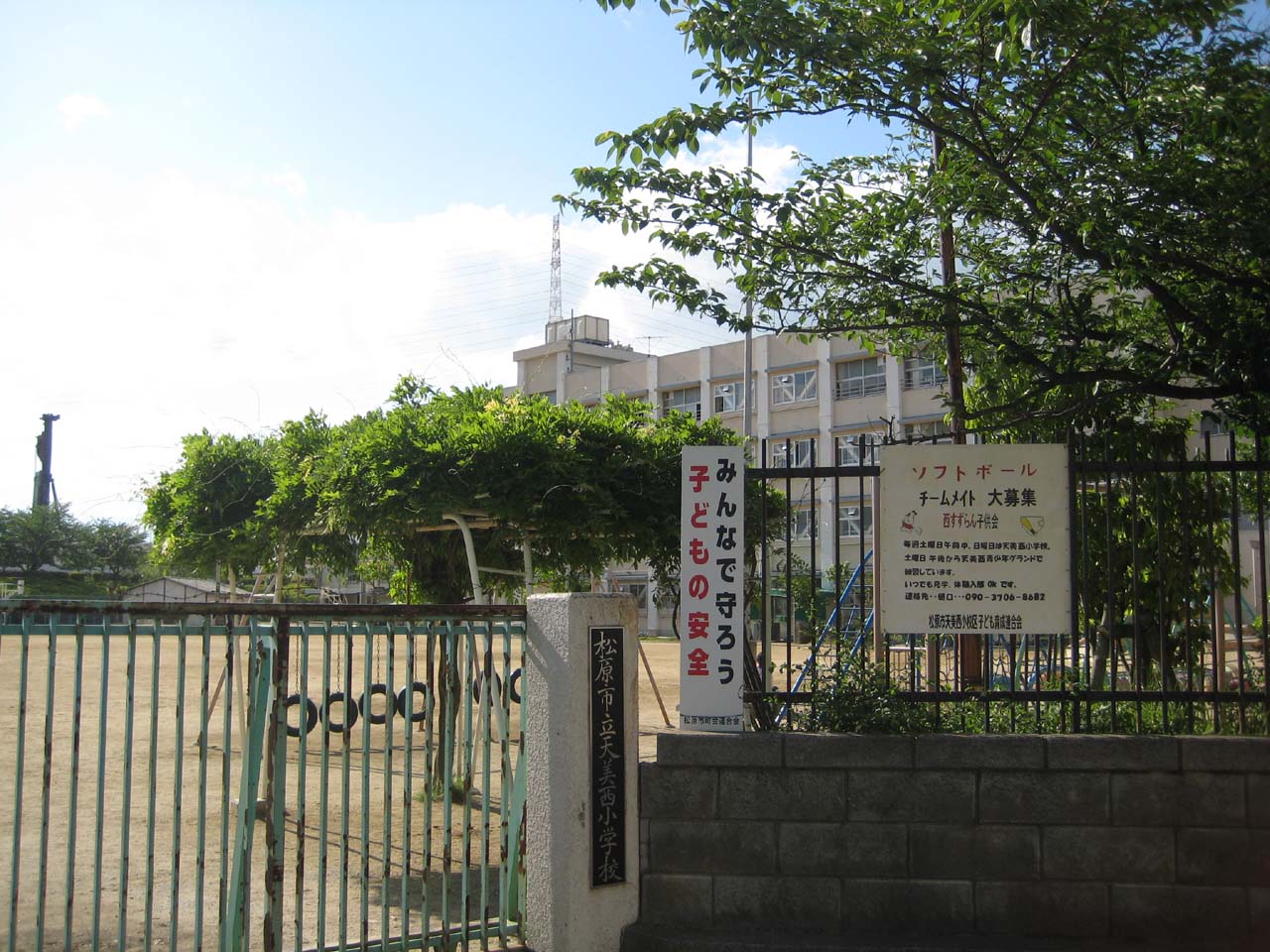 Primary school. Matsubara Municipal Amaminishi to elementary school (elementary school) 617m