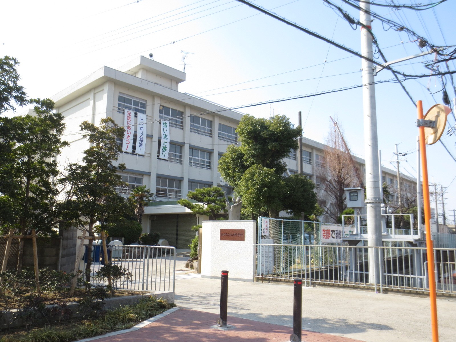 Junior high school. 1269m to Matsubara Municipal Matsubara junior high school (junior high school)