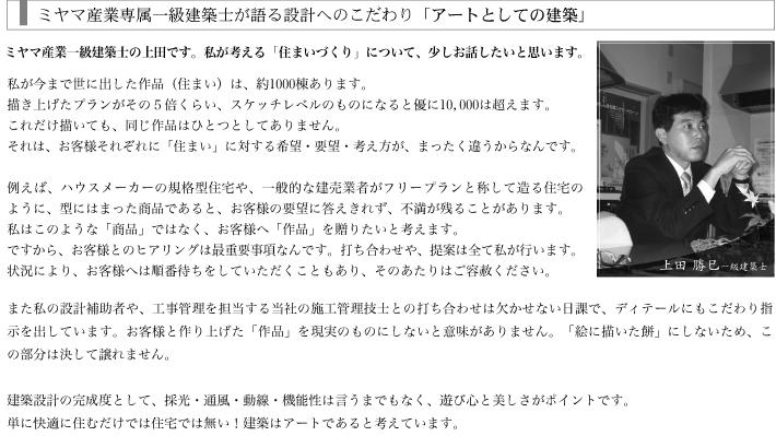Other Equipment. In Miyama group, Meeting of the plan is to start from the hearing of the primary architect 2 people dedicating. Before, Difficult to image from the customer is boiling, Although There was also your voice etc., Taken to introduce the latest program, We have been satisfied with the very customers.