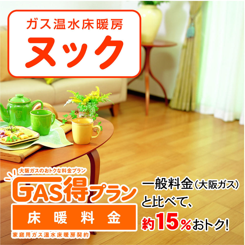 Other Equipment. Floor heating nook standard equipment