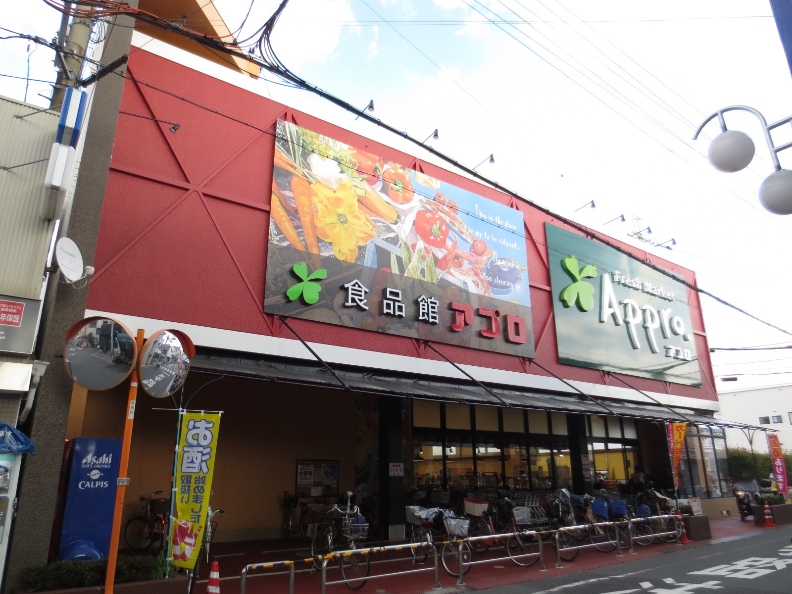 Supermarket. Food Pavilion Appro Okamise to (super) 292m