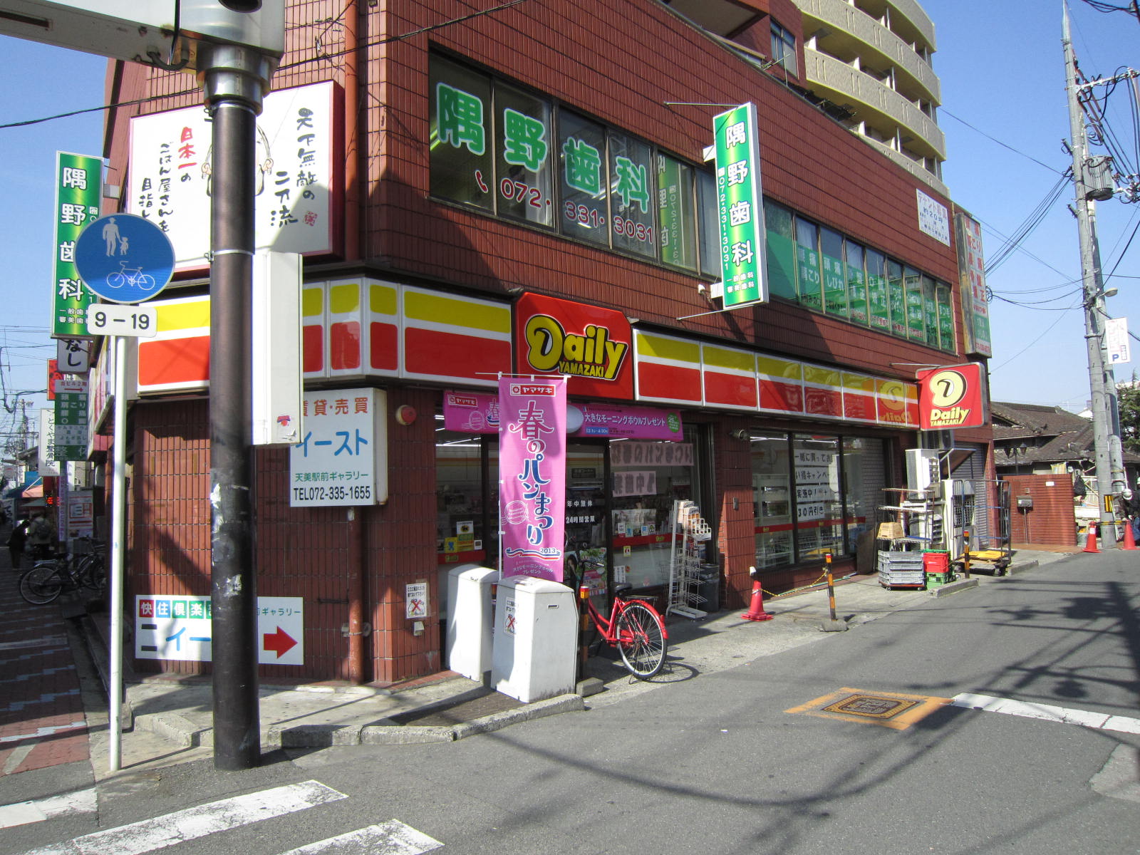 Convenience store. Daily Yamazaki Amami Station store up to (convenience store) 242m