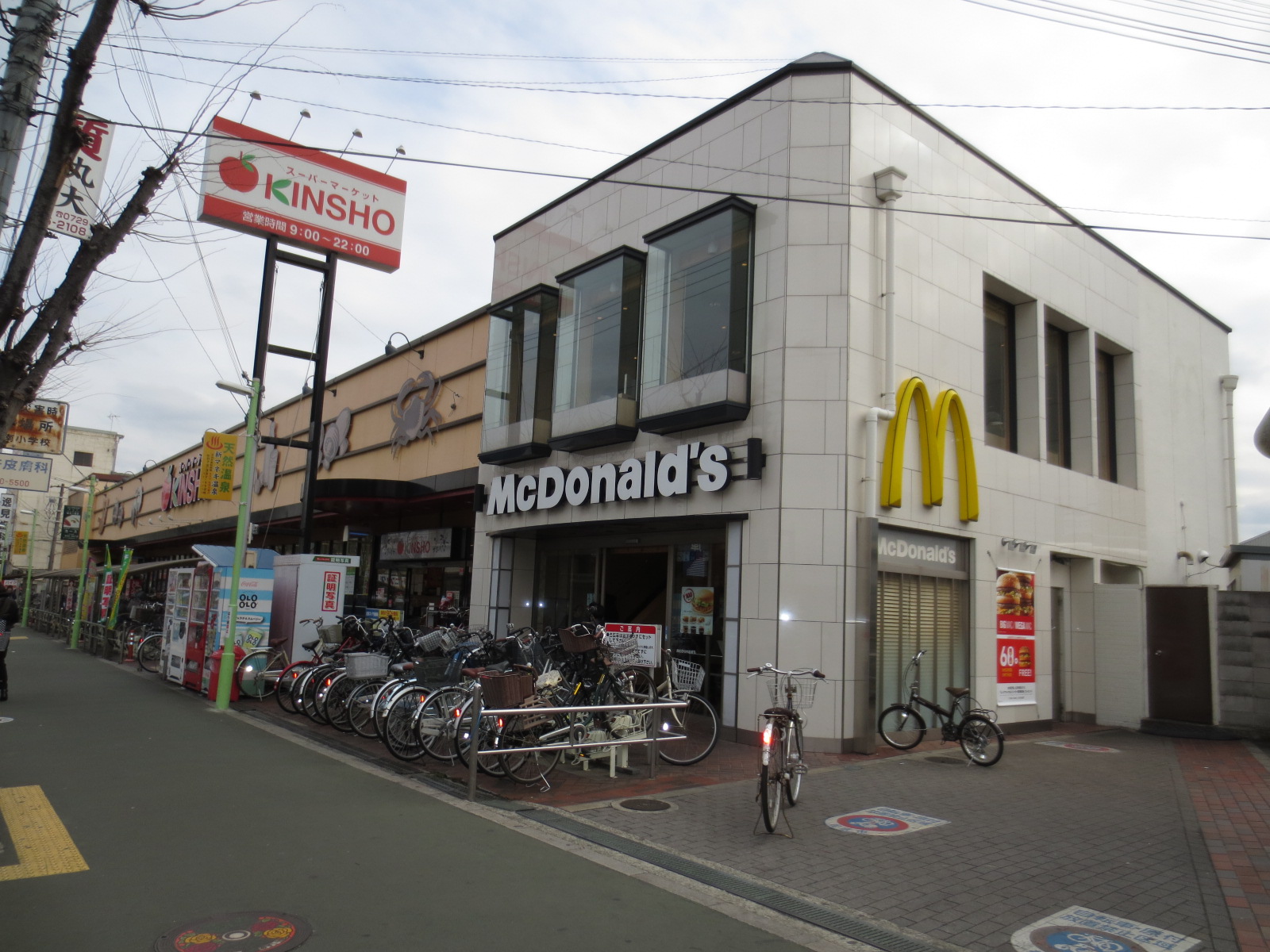 restaurant. 141m to McDonald's Kawachi Amami store (restaurant)