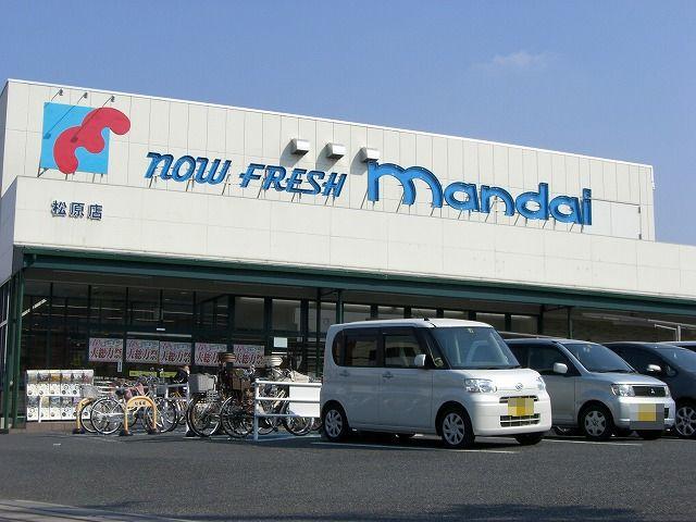 Supermarket. 1184m until Bandai Matsubara shop