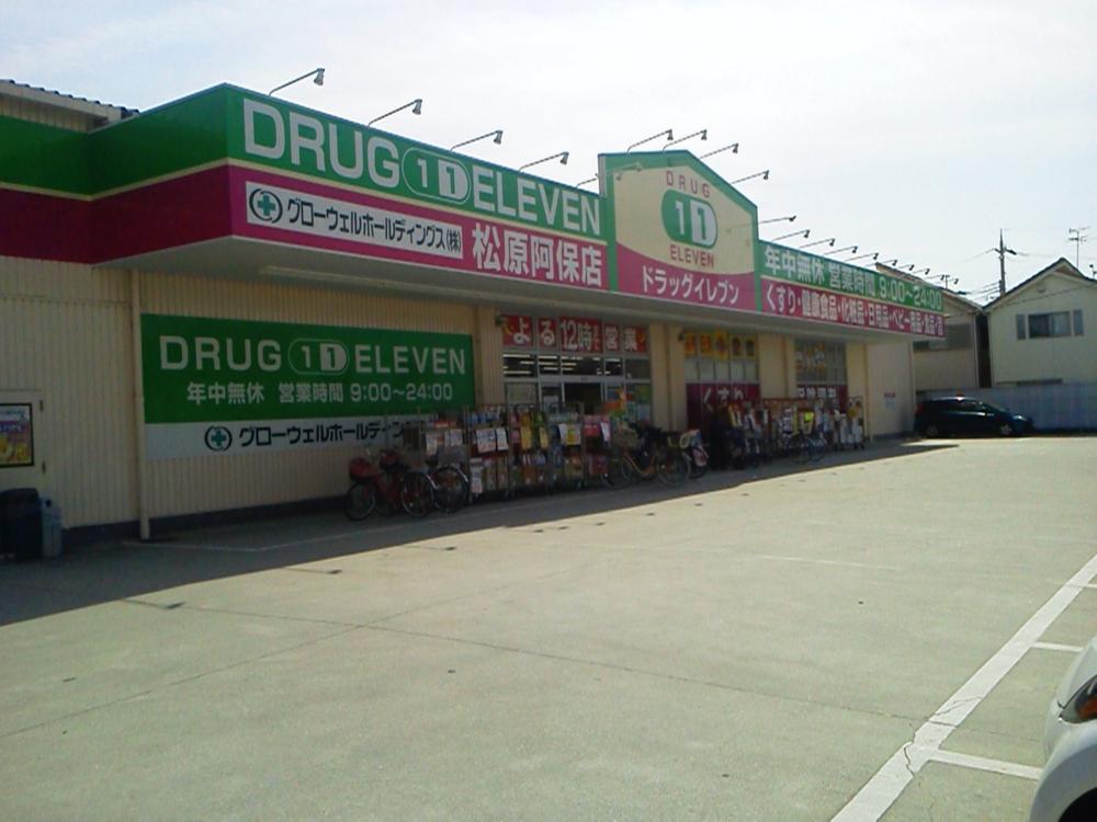 Drug store. 324m to super drag Eleven Matsubara Abo shop