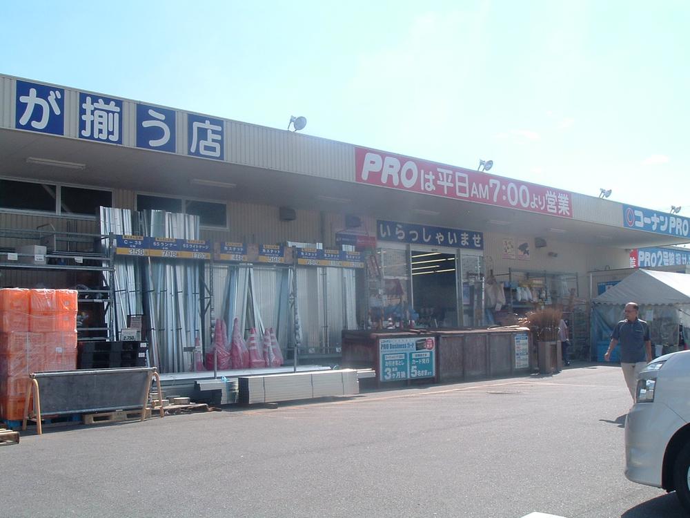 Home center. 716m to Konan PRO Matsubara City Hall shop