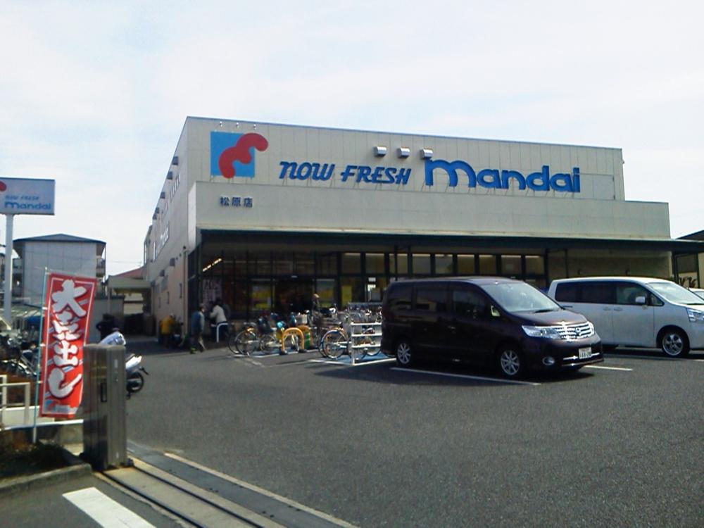 Supermarket. 1362m until Bandai Matsubara shop