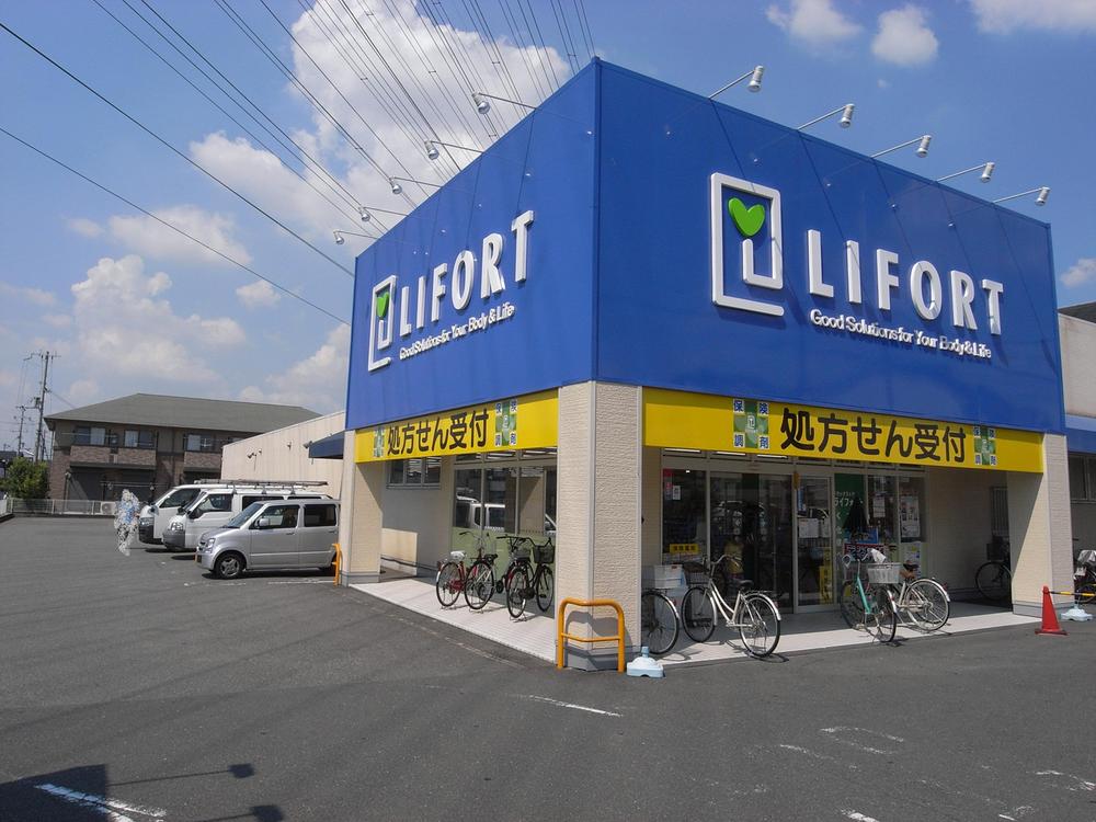 Drug store. Raifoto until Takaminosato shop 224m