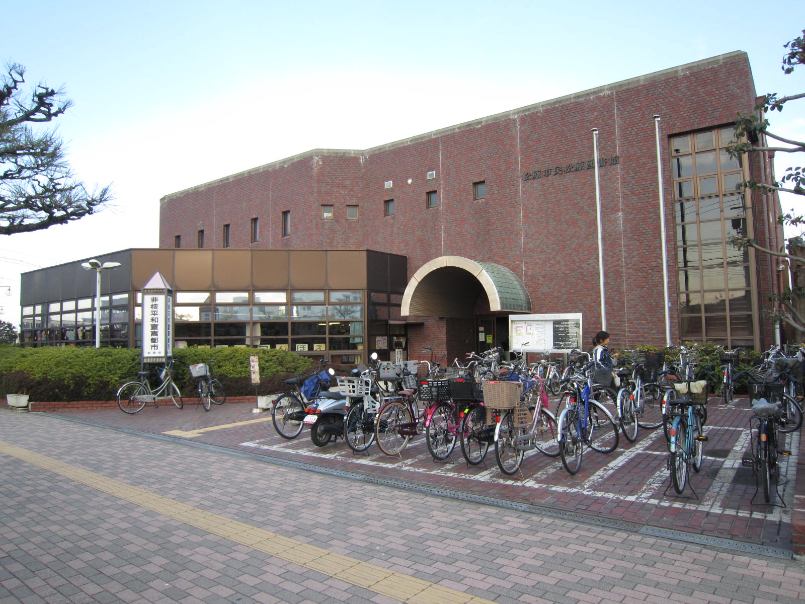 library. 357m to Matsubara citizen Matsubara library (library)