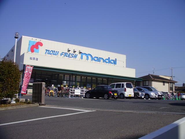 Supermarket. 862m until Bandai Matsubara shop