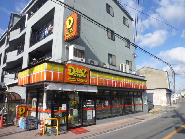 Convenience store. Daily Yamazaki Matsubara Takaminosato store up (convenience store) 258m