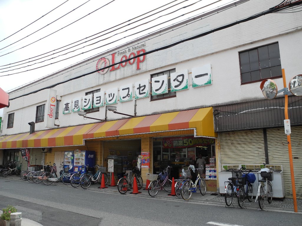 Supermarket. 759m until the loop Takaminosato store (Super)