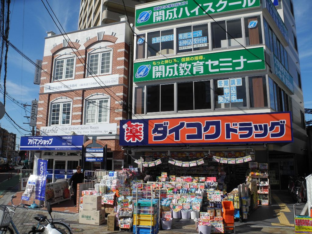 Dorakkusutoa. Daikoku drag Kawachi Matsubara Station shop 749m until (drugstore)