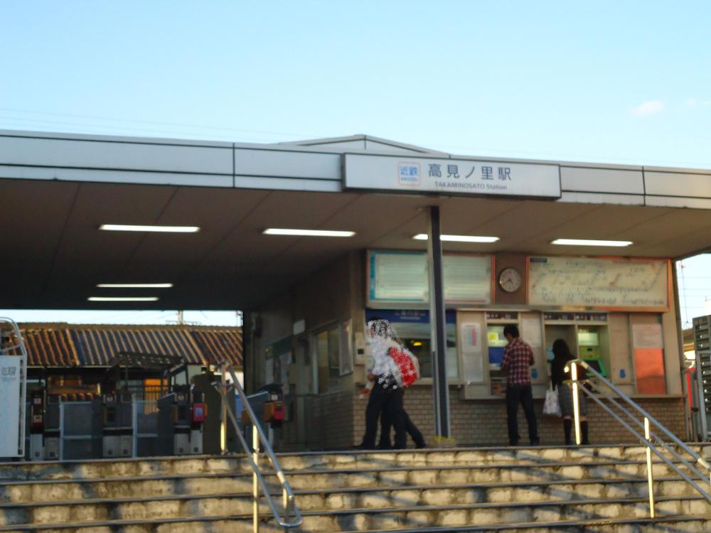 Other. Takaminosato Station Until Abenobashi Station 20 minutes