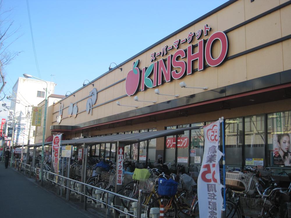 Supermarket. 1831m to supermarket KINSHO Amami