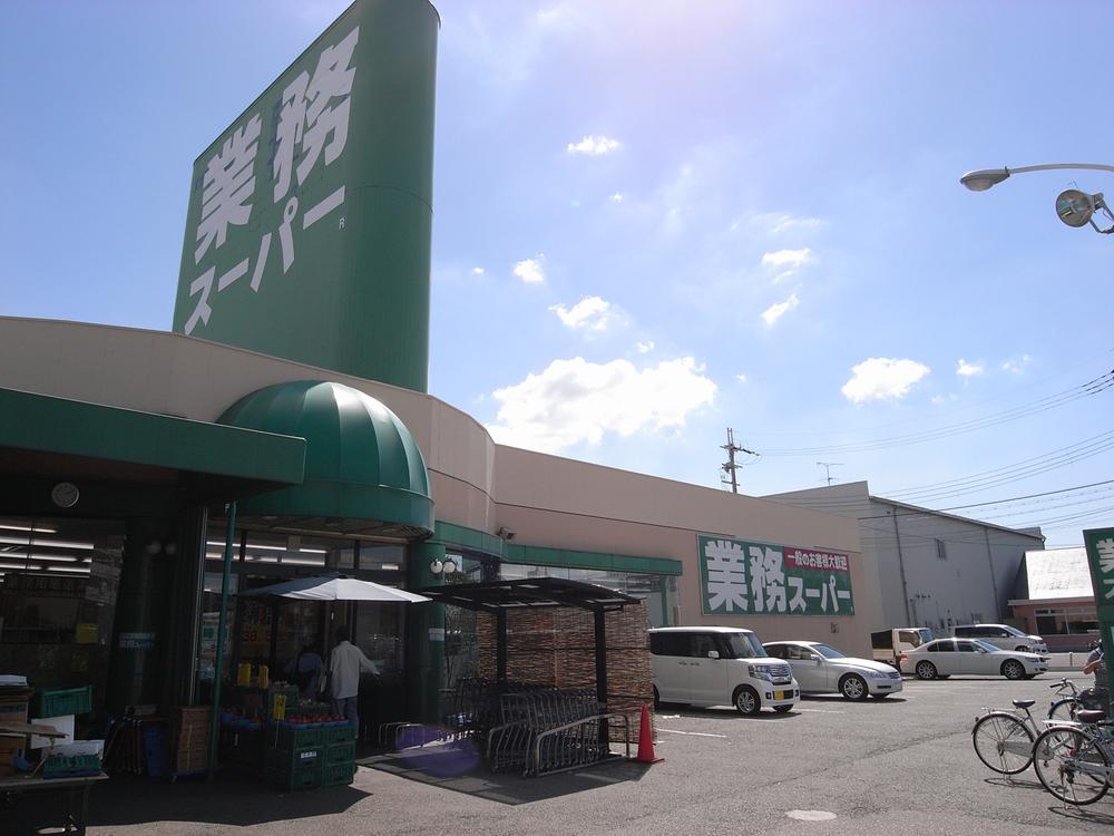 Supermarket. 591m to business super Matsubara shop