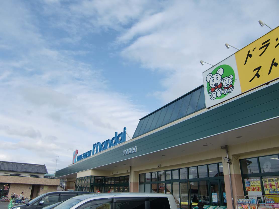 Supermarket. Bandai Amamigado store up to (super) 490m