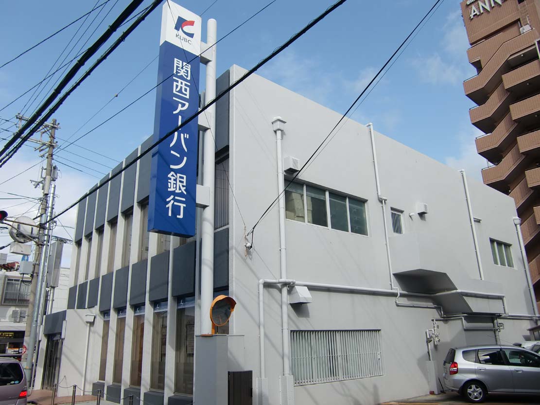 Bank. 284m to Kansai Urban Bank Nunose Branch (Bank)