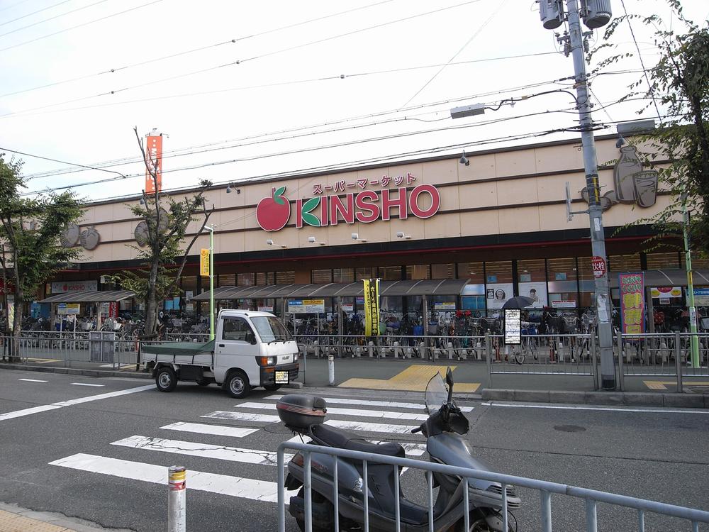 Supermarket. 1397m to supermarket KINSHO Amami shop