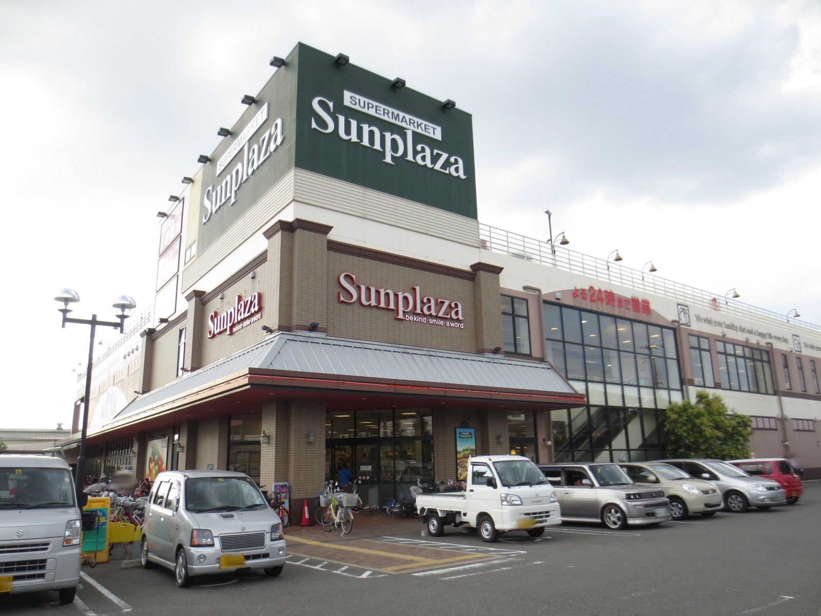 Supermarket. Sun Plaza Miyake store up to (super) 856m