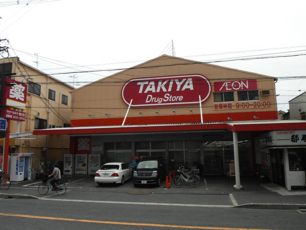 Drug store. TAKIYA until Eganosho shop 452m