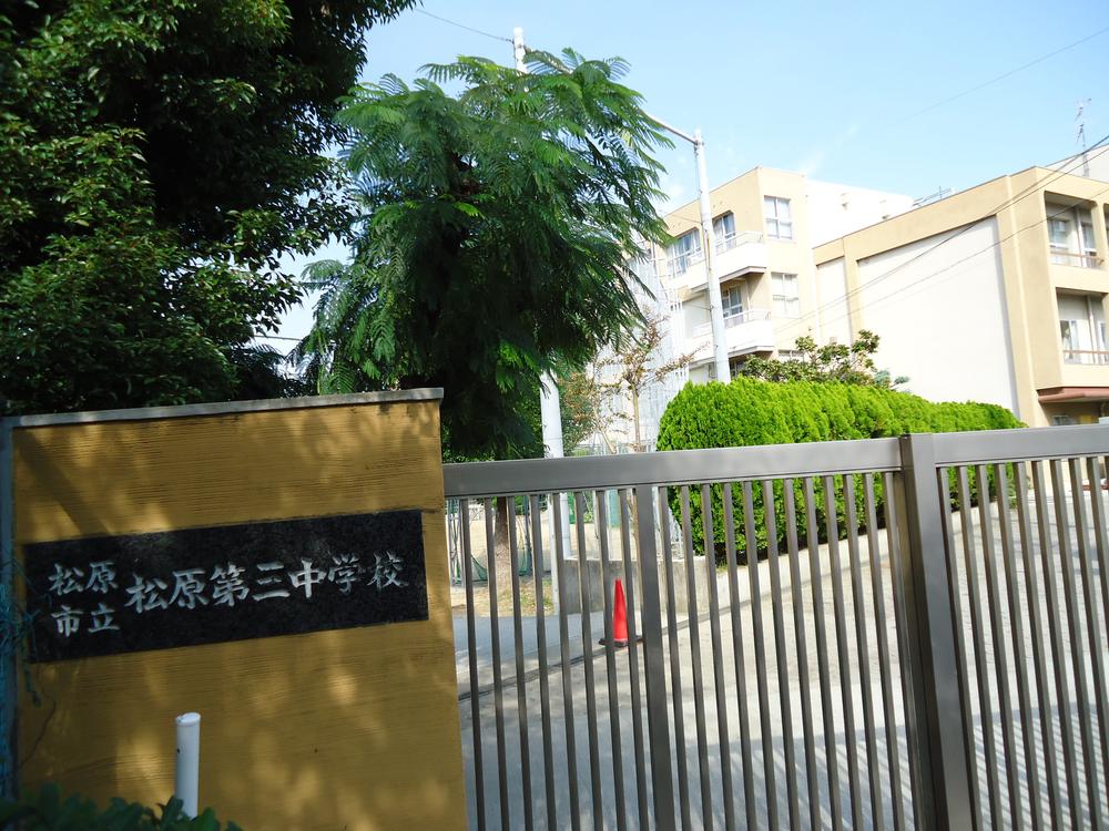 Junior high school. 973m to Matsubara Municipal Matsubara third junior high school