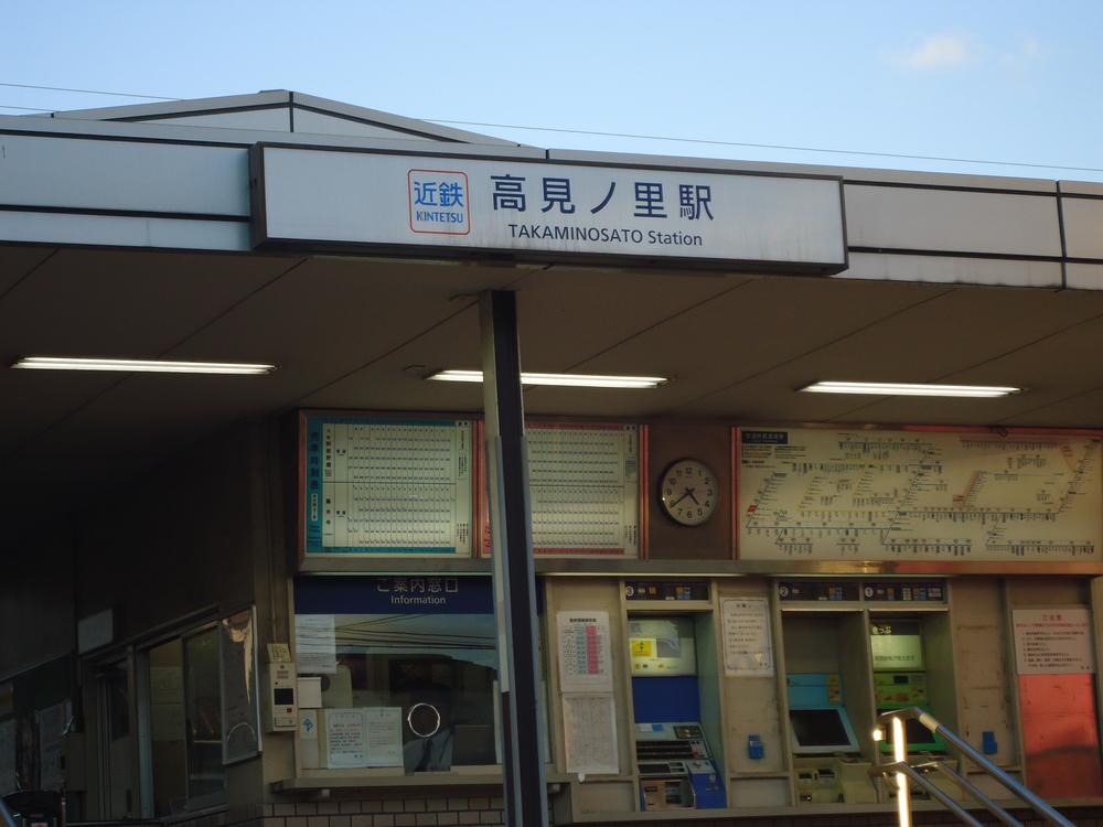 Other. Takaminosato Station Until Abenobashi Station 20 minutes