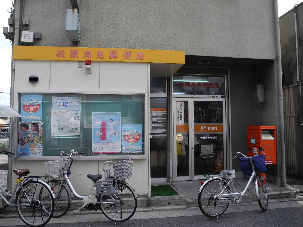 post office. 584m to Matsubara Takami post office (post office)