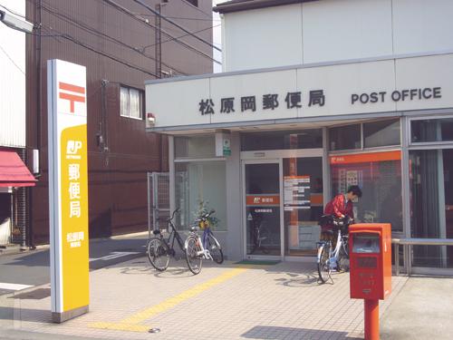 post office. Post office in 300m walking distance to Matsubara Oka post office