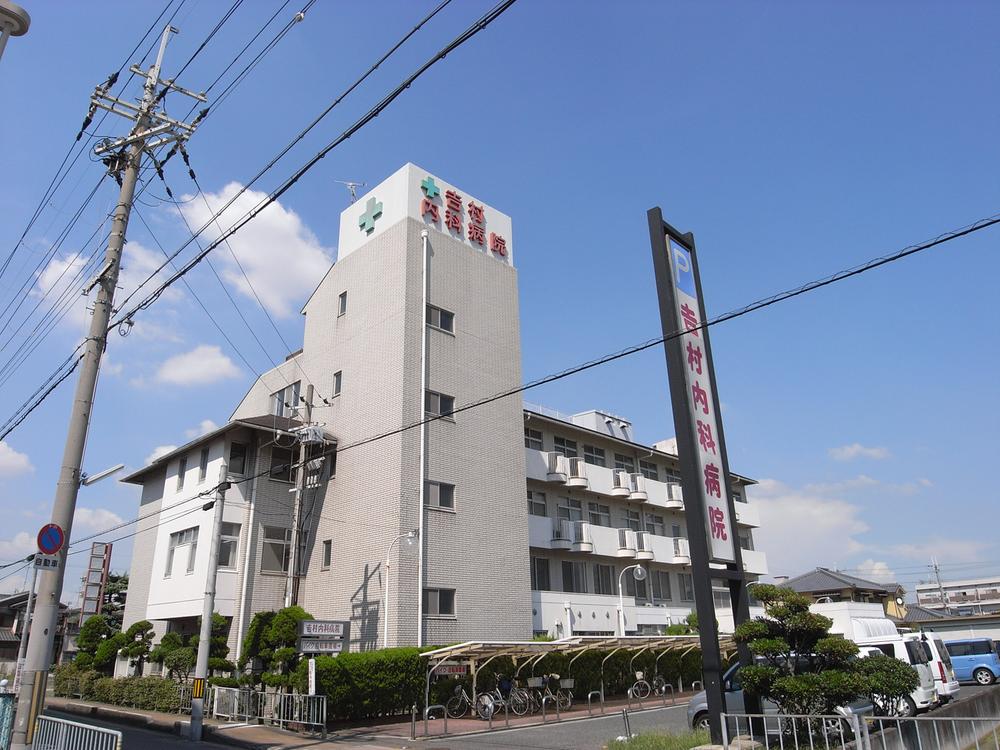 Hospital. Taijo Yoshimura 614m to internal medicine hospital