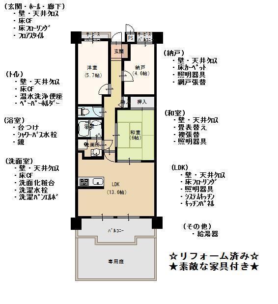 Floor plan. 3LDK, Price 11.8 million yen, Occupied area 65.44 sq m , Balcony area 12.94 sq m