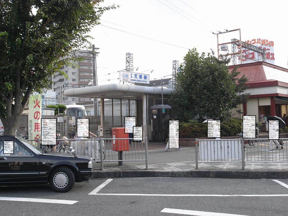 Other. Kawachi Amami Station rotary