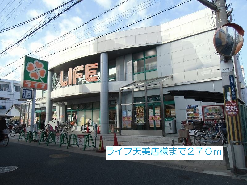 Supermarket. 270m up to life Amami store like (Super)