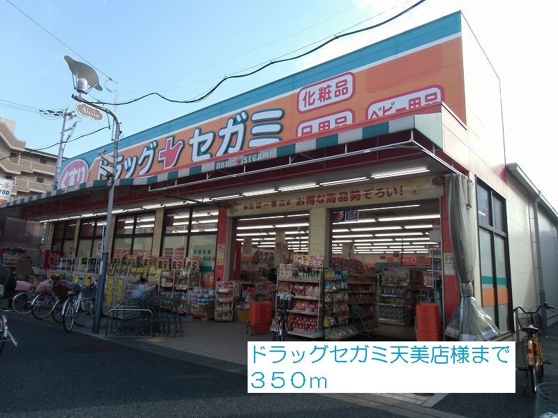 Dorakkusutoa. Drag Segami Amami store like (drug stores) to 350m