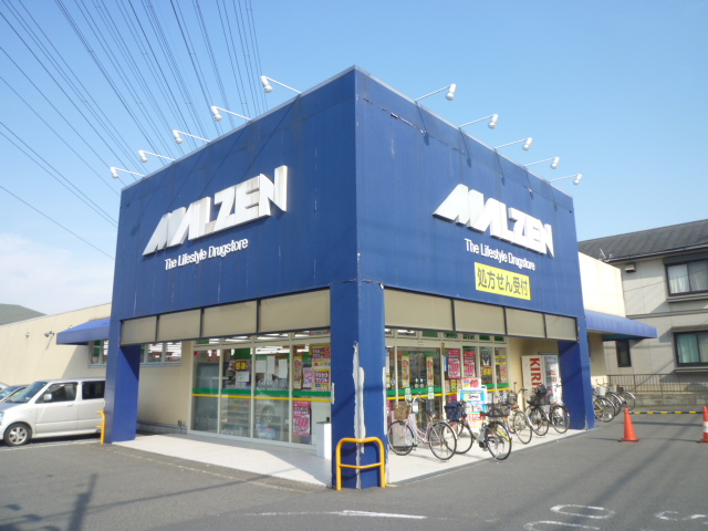 Dorakkusutoa. Maruzen Takaminosato shop 1022m until (drugstore)