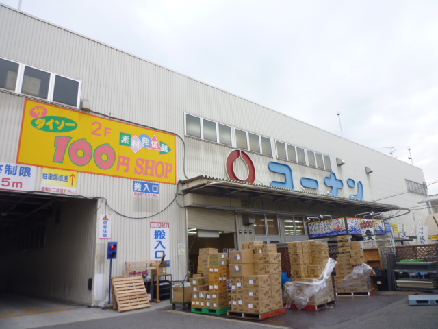 Home center. 92m to home improvement Konan Matsubara City Hall store (hardware store)