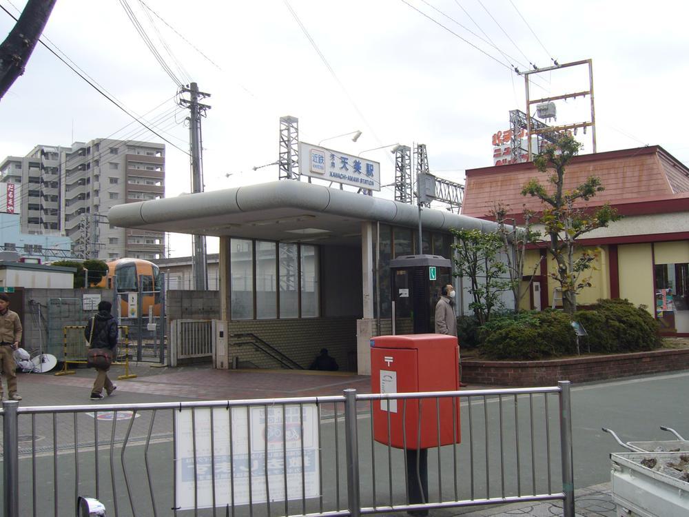 station. The nearest station is a 3-minute walk from the property. Kintetsu Minami-Osaka Line "Amami Kawachi" station