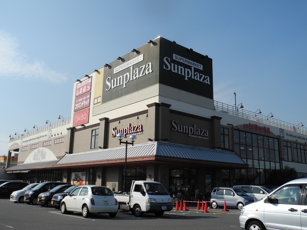 Supermarket. Sun Plaza Miyake store up to (super) 590m