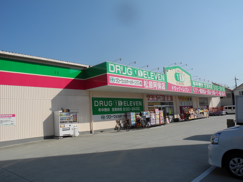 Dorakkusutoa. Super Drug Eleven Matsubara Abo shop 535m until (drugstore)