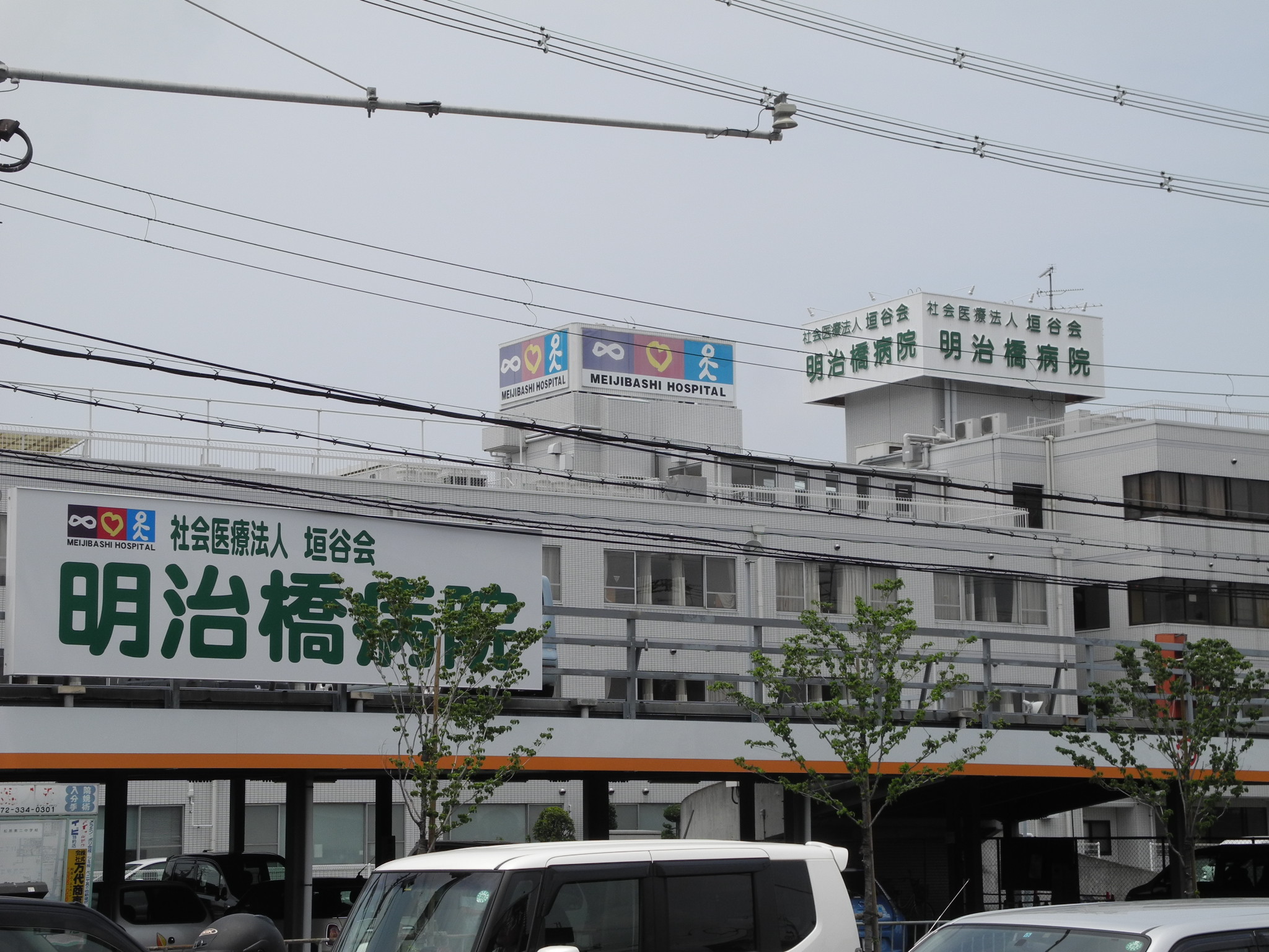 Hospital. 875m until the medical corporation Kakitani Board Meiji Bridge Hospital (Hospital)