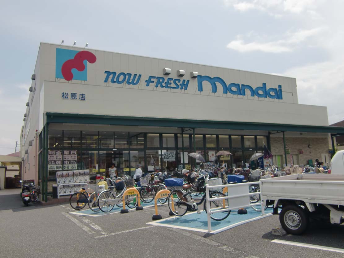 Supermarket. Bandai Matsubara store up to (super) 594m