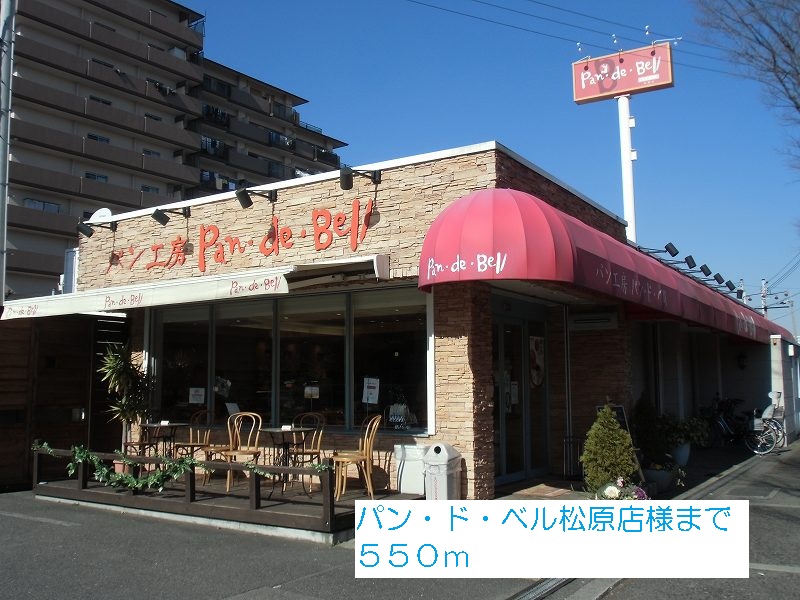 Other. Bread ・ Do ・ 550m until the bell Matsubara shops like (Other)
