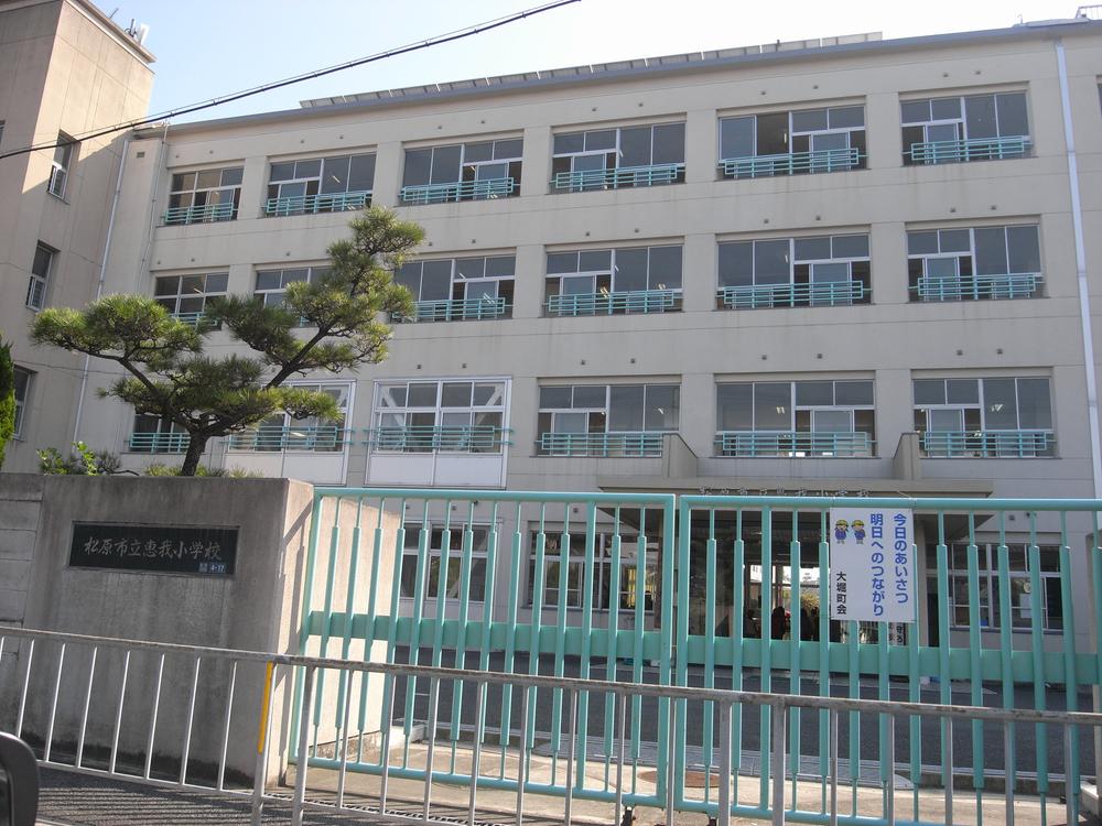 Primary school. 665m to Matsubara Municipal Megumiware Elementary School