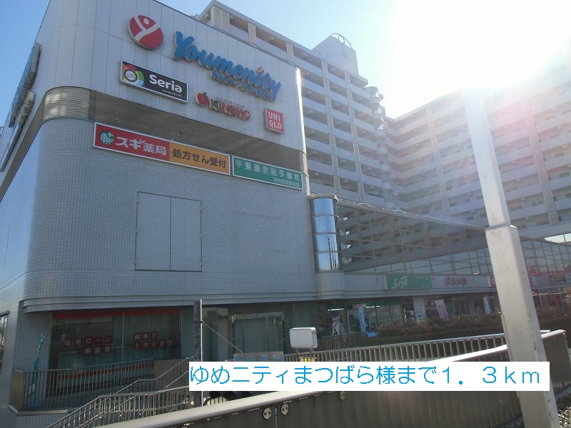 Shopping centre. Dream 1300m until sanity Matsubara like (shopping center)