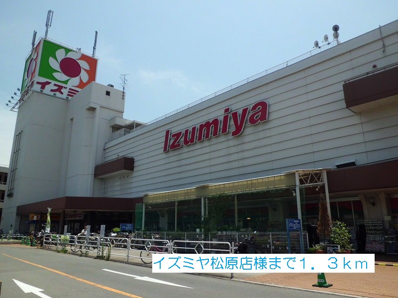 Supermarket. Izumiya Matsubara shops like to (super) 1300m