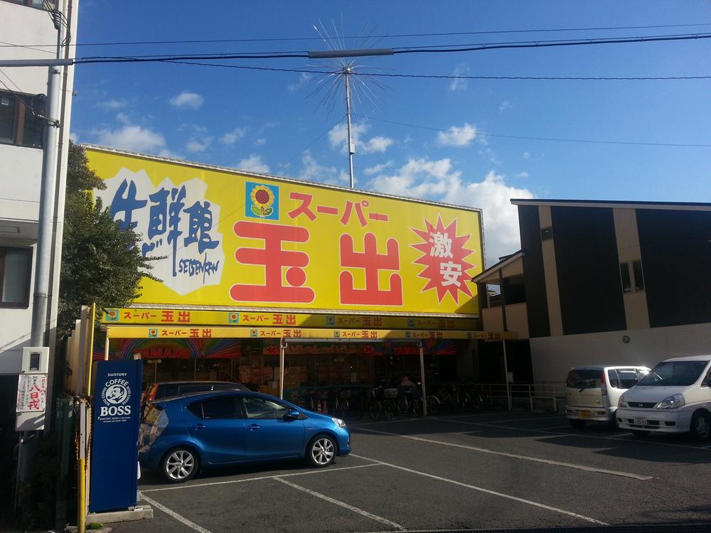 Supermarket. 523m to Super Tamade Amami shop