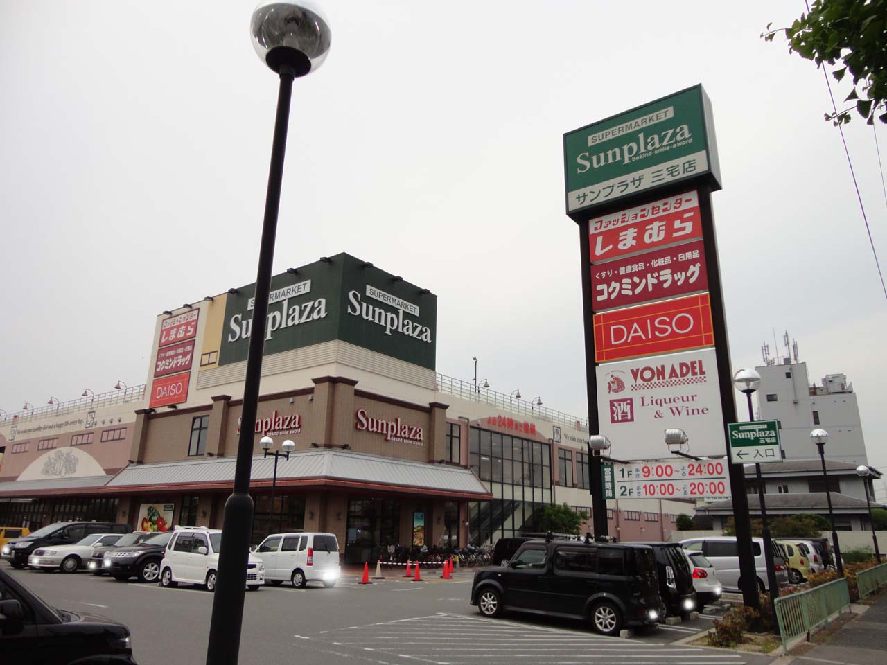 Shopping centre. Fashion Center Shimamura Miyake store up to (shopping center) 1242m